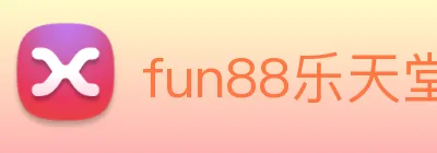 fun88乐天堂 Logo